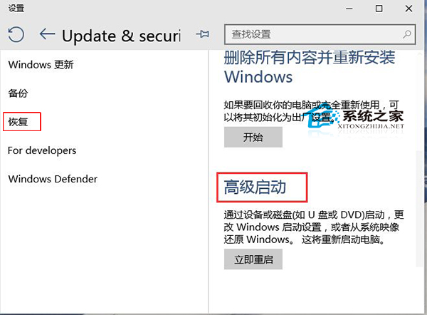 Win10升级后滚回之前系统版本的方法